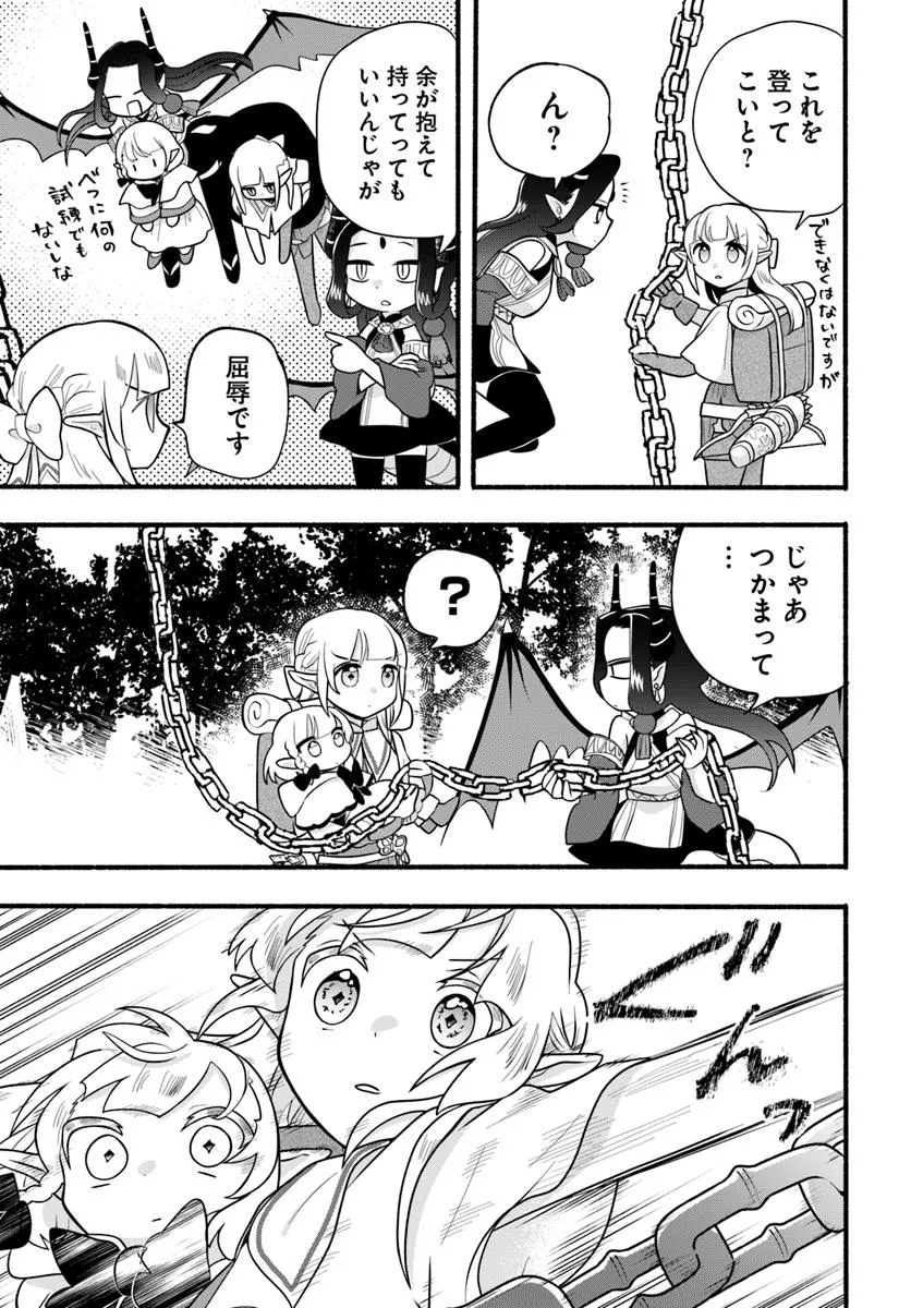HONOBO NO ISEKAI TENSEI DAYS: LEVEL COUNTER, ITEM MOCHI GOSHI! WATASHI WA SAIKYOU YOUJO DESU (MANGA) - raw - Chapter 35 - https://jpdd.ccdd.to/JPDD/honobonoisekaitenseidayslevelcounteritemmochigoshiwatashiwasaikyouyoujodesumanga/350000/5bvxfpdfp3s.webp