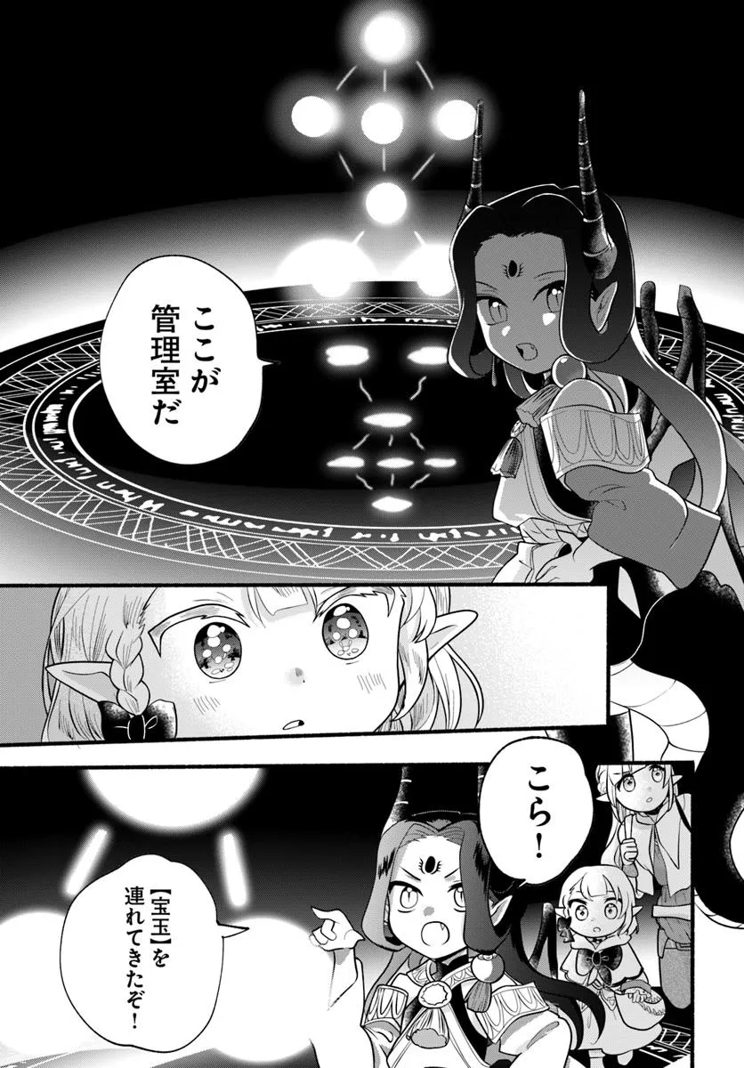 HONOBO NO ISEKAI TENSEI DAYS: LEVEL COUNTER, ITEM MOCHI GOSHI! WATASHI WA SAIKYOU YOUJO DESU (MANGA) - raw - Chapter 35 - https://jpdd.ccdd.to/JPDD/honobonoisekaitenseidayslevelcounteritemmochigoshiwatashiwasaikyouyoujodesumanga/350000/5ta1amh5cl4.webp