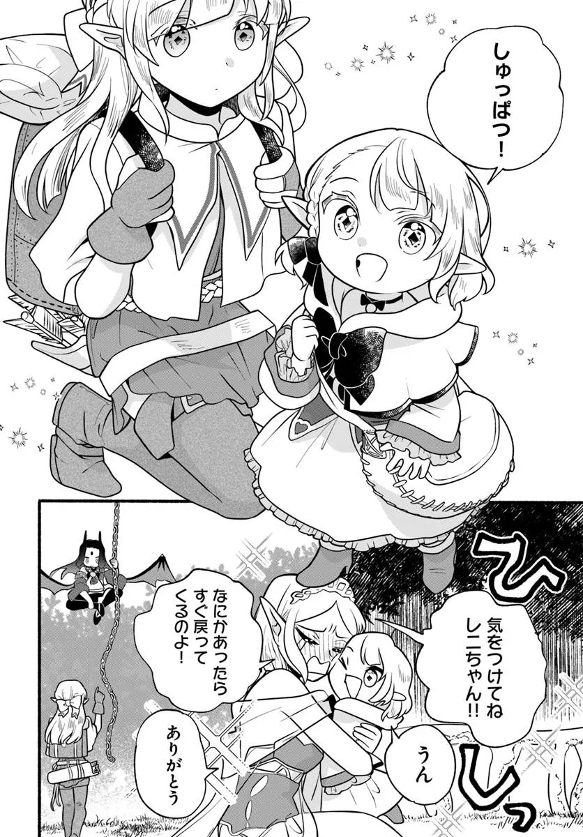 HONOBO NO ISEKAI TENSEI DAYS: LEVEL COUNTER, ITEM MOCHI GOSHI! WATASHI WA SAIKYOU YOUJO DESU (MANGA) - raw - Chapter 35 - https://jpdd.ccdd.to/JPDD/honobonoisekaitenseidayslevelcounteritemmochigoshiwatashiwasaikyouyoujodesumanga/350000/bjfgvcwh4bx.webp