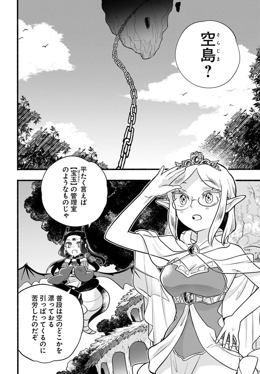 HONOBO NO ISEKAI TENSEI DAYS: LEVEL COUNTER, ITEM MOCHI GOSHI! WATASHI WA SAIKYOU YOUJO DESU (MANGA) - raw - Chapter 35 - https://jpdd.ccdd.to/JPDD/honobonoisekaitenseidayslevelcounteritemmochigoshiwatashiwasaikyouyoujodesumanga/350000/esvjd3z4i0a.webp