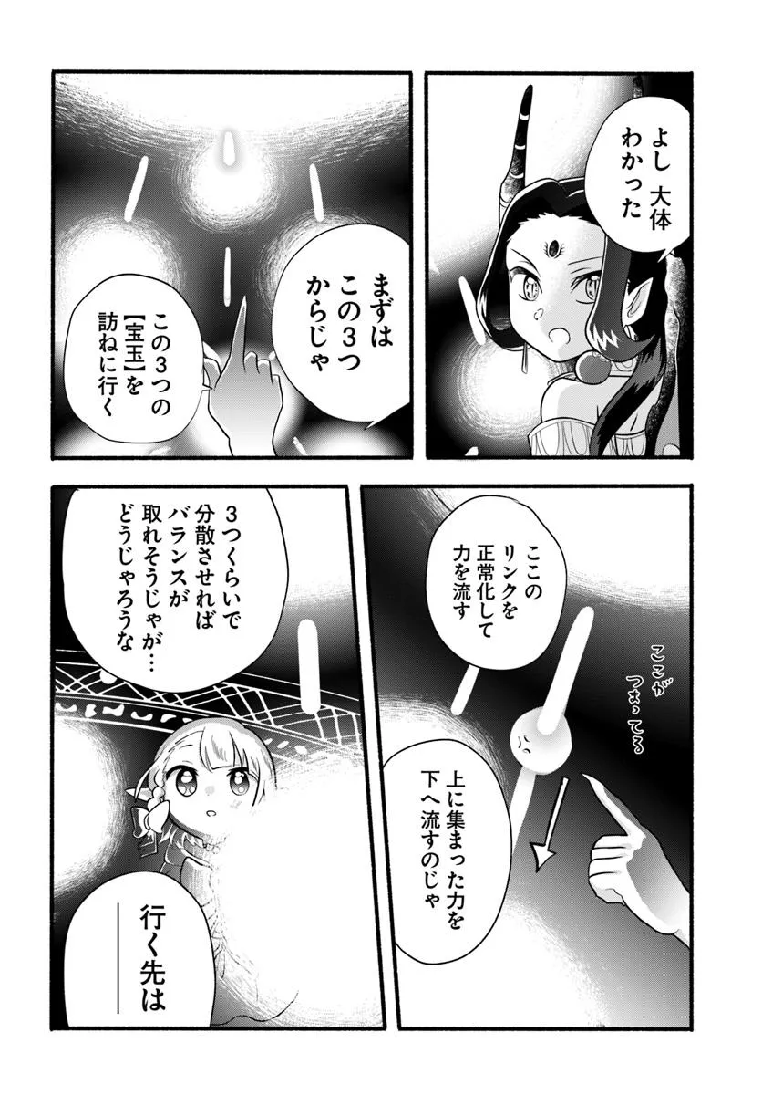 HONOBO NO ISEKAI TENSEI DAYS: LEVEL COUNTER, ITEM MOCHI GOSHI! WATASHI WA SAIKYOU YOUJO DESU (MANGA) - raw - Chapter 35 - https://jpdd.ccdd.to/JPDD/honobonoisekaitenseidayslevelcounteritemmochigoshiwatashiwasaikyouyoujodesumanga/350000/fsiq3tb3eb0.webp