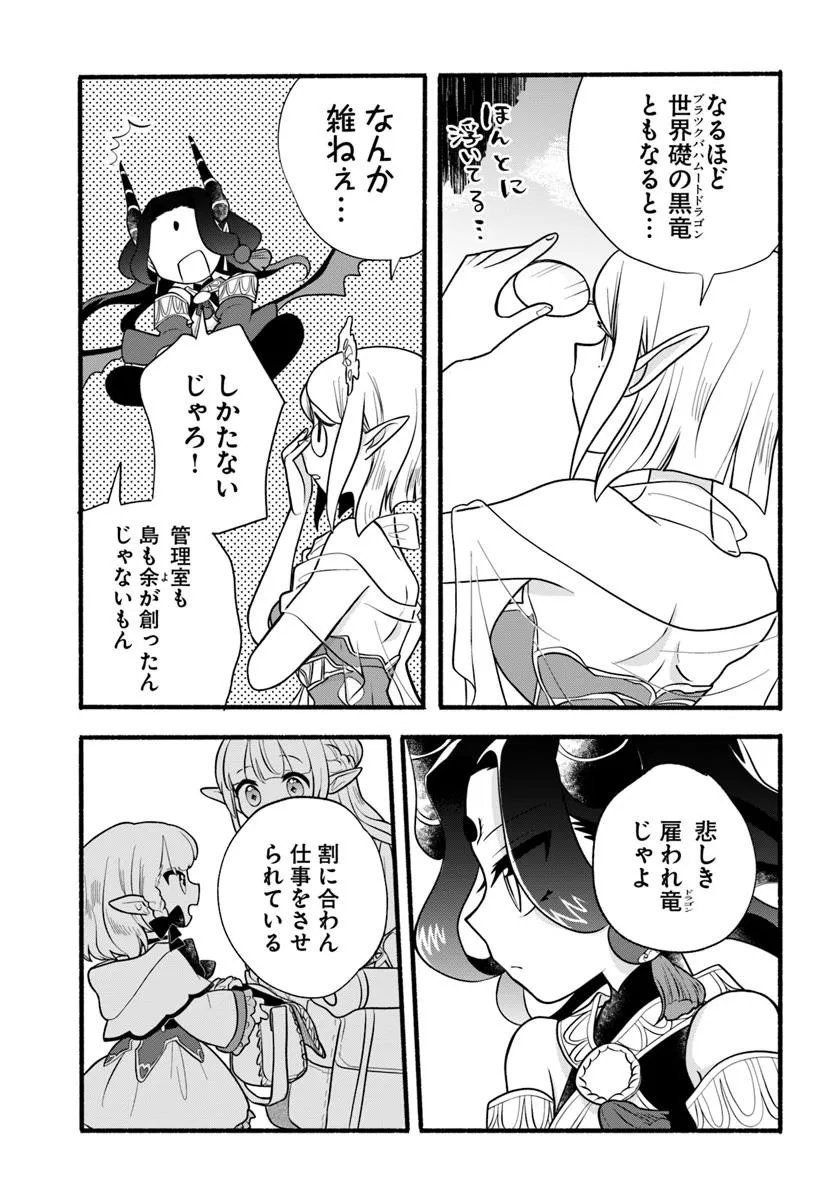 HONOBO NO ISEKAI TENSEI DAYS: LEVEL COUNTER, ITEM MOCHI GOSHI! WATASHI WA SAIKYOU YOUJO DESU (MANGA) - raw - Chapter 35 - https://jpdd.ccdd.to/JPDD/honobonoisekaitenseidayslevelcounteritemmochigoshiwatashiwasaikyouyoujodesumanga/350000/m1blr1vred4.webp