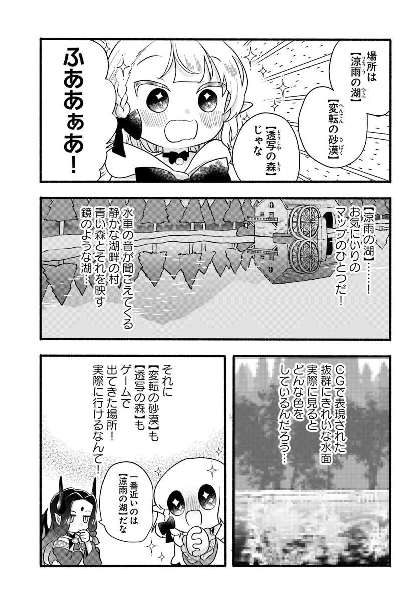 HONOBO NO ISEKAI TENSEI DAYS: LEVEL COUNTER, ITEM MOCHI GOSHI! WATASHI WA SAIKYOU YOUJO DESU (MANGA) - raw - Chapter 35 - https://jpdd.ccdd.to/JPDD/honobonoisekaitenseidayslevelcounteritemmochigoshiwatashiwasaikyouyoujodesumanga/350000/nshprcgu40t.webp