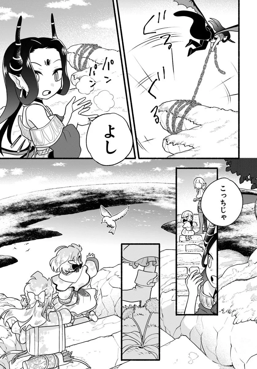HONOBO NO ISEKAI TENSEI DAYS: LEVEL COUNTER, ITEM MOCHI GOSHI! WATASHI WA SAIKYOU YOUJO DESU (MANGA) - raw - Chapter 35 - https://jpdd.ccdd.to/JPDD/honobonoisekaitenseidayslevelcounteritemmochigoshiwatashiwasaikyouyoujodesumanga/350000/q40eartj4ou.webp