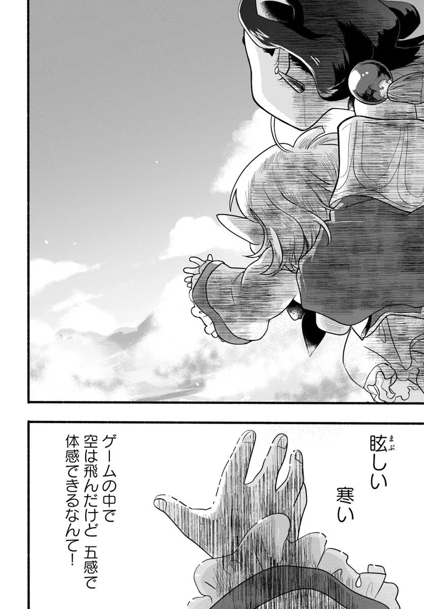 HONOBO NO ISEKAI TENSEI DAYS: LEVEL COUNTER, ITEM MOCHI GOSHI! WATASHI WA SAIKYOU YOUJO DESU (MANGA) - raw - Chapter 35 - https://jpdd.ccdd.to/JPDD/honobonoisekaitenseidayslevelcounteritemmochigoshiwatashiwasaikyouyoujodesumanga/350000/usu2w1lgdzr.webp