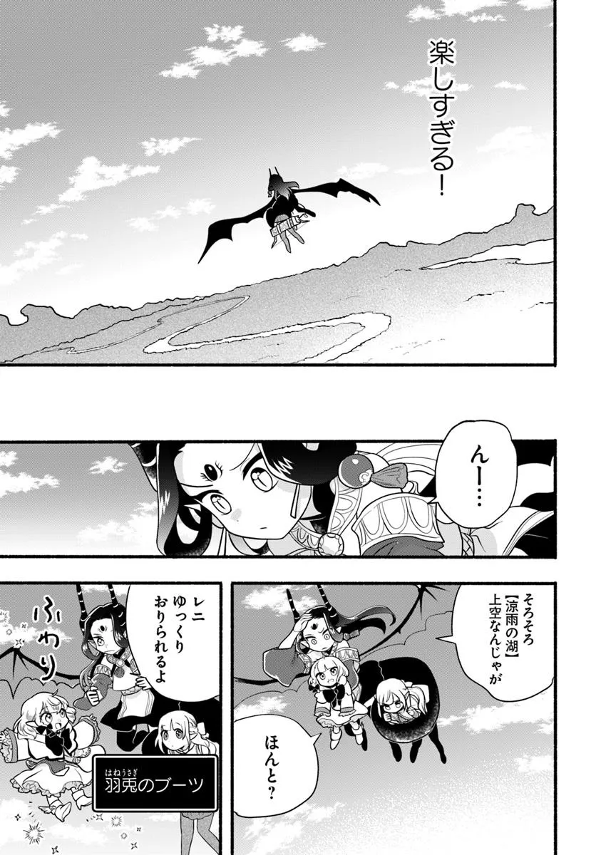 HONOBO NO ISEKAI TENSEI DAYS: LEVEL COUNTER, ITEM MOCHI GOSHI! WATASHI WA SAIKYOU YOUJO DESU (MANGA) - raw - Chapter 35 - https://jpdd.ccdd.to/JPDD/honobonoisekaitenseidayslevelcounteritemmochigoshiwatashiwasaikyouyoujodesumanga/350000/vos3himxlpg.webp