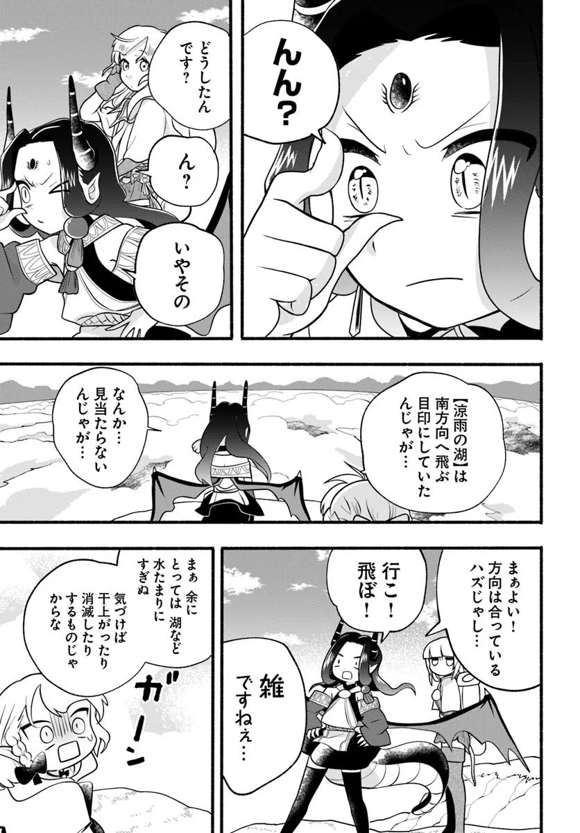 HONOBO NO ISEKAI TENSEI DAYS: LEVEL COUNTER, ITEM MOCHI GOSHI! WATASHI WA SAIKYOU YOUJO DESU (MANGA) - raw - Chapter 35 - https://jpdd.ccdd.to/JPDD/honobonoisekaitenseidayslevelcounteritemmochigoshiwatashiwasaikyouyoujodesumanga/350000/vyprauphift.webp