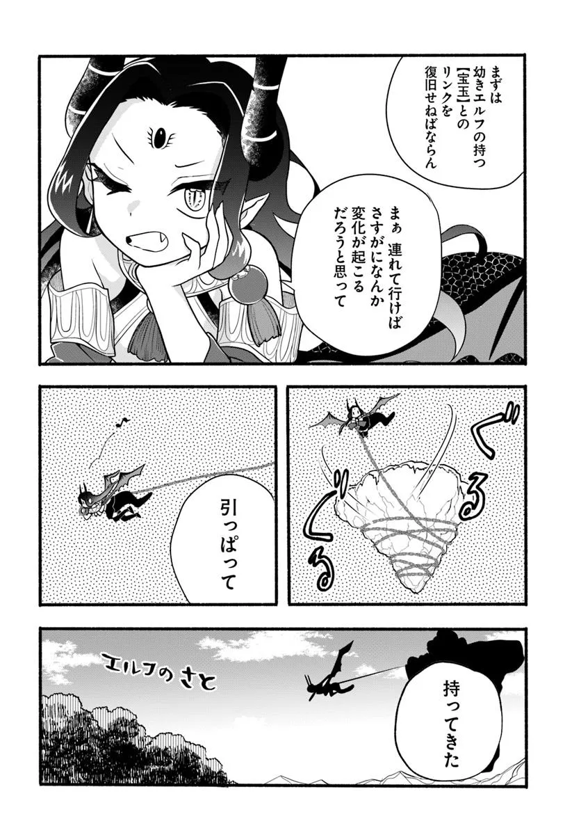 HONOBO NO ISEKAI TENSEI DAYS: LEVEL COUNTER, ITEM MOCHI GOSHI! WATASHI WA SAIKYOU YOUJO DESU (MANGA) - raw - Chapter 35 - https://jpdd.ccdd.to/JPDD/honobonoisekaitenseidayslevelcounteritemmochigoshiwatashiwasaikyouyoujodesumanga/350000/ynf1gzxaplp.webp