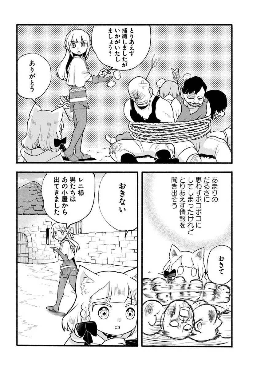 HONOBO NO ISEKAI TENSEI DAYS: LEVEL COUNTER, ITEM MOCHI GOSHI! WATASHI WA SAIKYOU YOUJO DESU (MANGA) - raw - Chapter 36 - https://jpdd.ccdd.to/JPDD/honobonoisekaitenseidayslevelcounteritemmochigoshiwatashiwasaikyouyoujodesumanga/360000/0cs5rclncda.webp