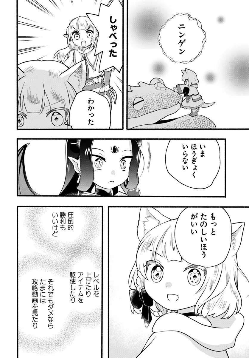 HONOBO NO ISEKAI TENSEI DAYS: LEVEL COUNTER, ITEM MOCHI GOSHI! WATASHI WA SAIKYOU YOUJO DESU (MANGA) - raw - Chapter 36 - https://jpdd.ccdd.to/JPDD/honobonoisekaitenseidayslevelcounteritemmochigoshiwatashiwasaikyouyoujodesumanga/360000/0st2hjdiklv.webp