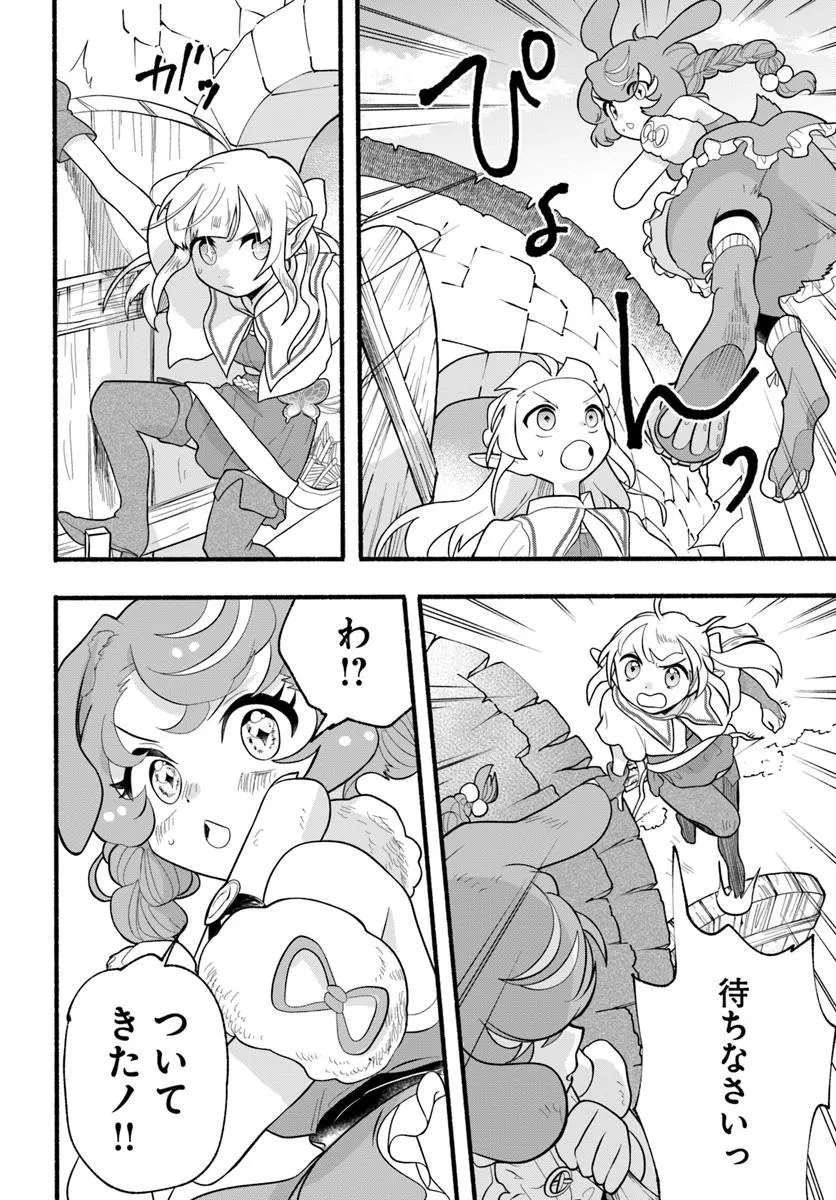 HONOBO NO ISEKAI TENSEI DAYS: LEVEL COUNTER, ITEM MOCHI GOSHI! WATASHI WA SAIKYOU YOUJO DESU (MANGA) - raw - Chapter 36 - https://jpdd.ccdd.to/JPDD/honobonoisekaitenseidayslevelcounteritemmochigoshiwatashiwasaikyouyoujodesumanga/360000/1iuh4oj4tpc.webp