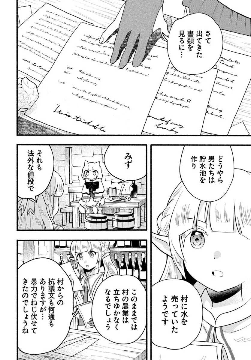 HONOBO NO ISEKAI TENSEI DAYS: LEVEL COUNTER, ITEM MOCHI GOSHI! WATASHI WA SAIKYOU YOUJO DESU (MANGA) - raw - Chapter 36 - https://jpdd.ccdd.to/JPDD/honobonoisekaitenseidayslevelcounteritemmochigoshiwatashiwasaikyouyoujodesumanga/360000/2fkbnqryiox.webp