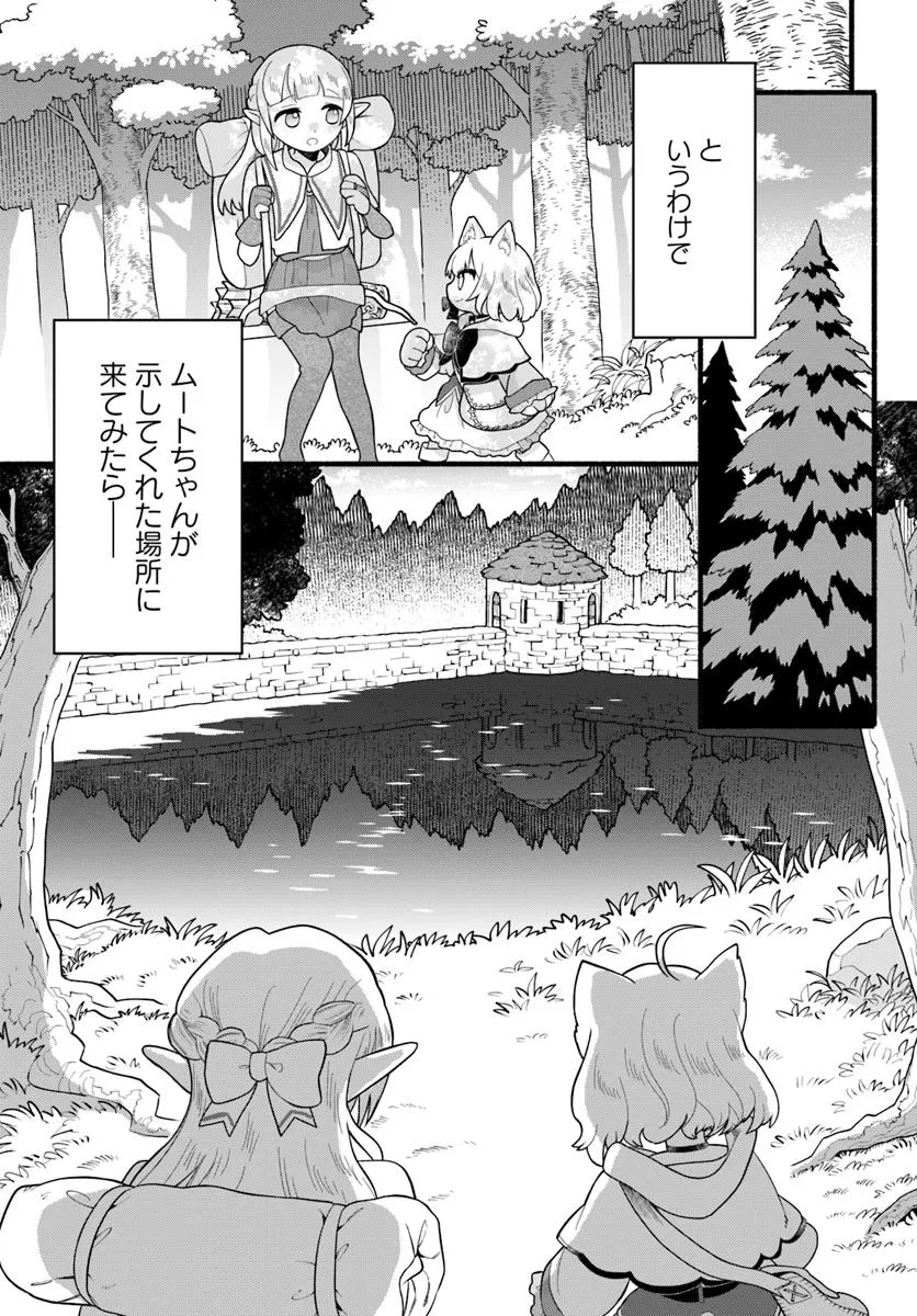 HONOBO NO ISEKAI TENSEI DAYS: LEVEL COUNTER, ITEM MOCHI GOSHI! WATASHI WA SAIKYOU YOUJO DESU (MANGA) - raw - Chapter 36 - https://jpdd.ccdd.to/JPDD/honobonoisekaitenseidayslevelcounteritemmochigoshiwatashiwasaikyouyoujodesumanga/360000/3o5wnk0z3pu.webp