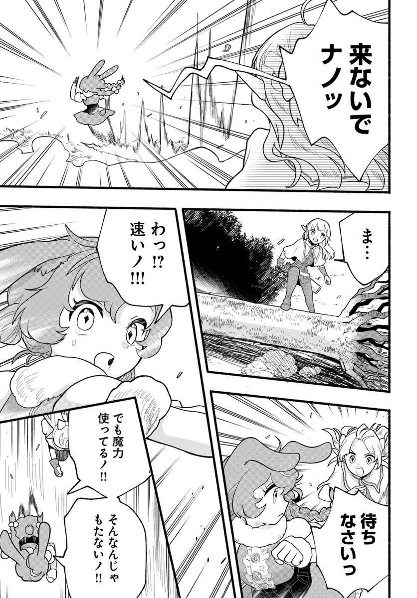 HONOBO NO ISEKAI TENSEI DAYS: LEVEL COUNTER, ITEM MOCHI GOSHI! WATASHI WA SAIKYOU YOUJO DESU (MANGA) - raw - Chapter 36 - https://jpdd.ccdd.to/JPDD/honobonoisekaitenseidayslevelcounteritemmochigoshiwatashiwasaikyouyoujodesumanga/360000/bzotcysnerr.webp