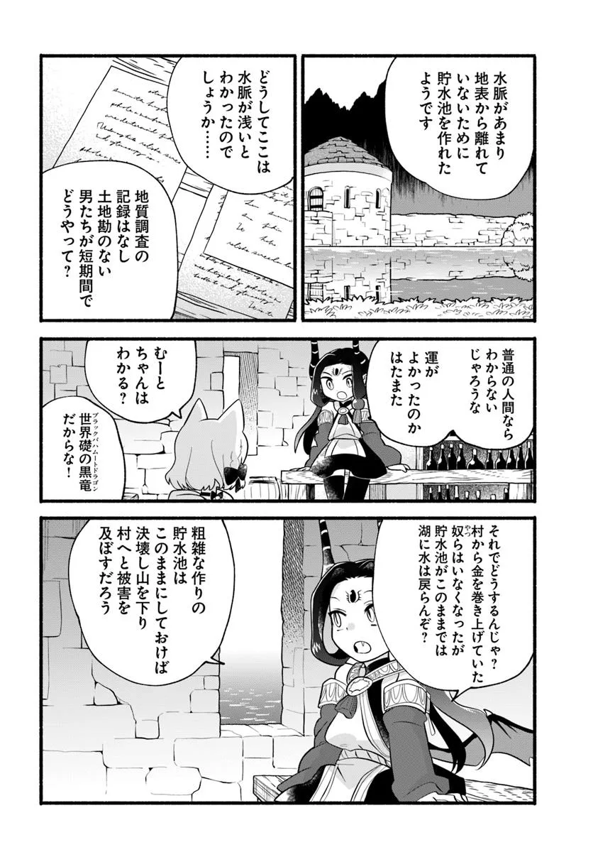 HONOBO NO ISEKAI TENSEI DAYS: LEVEL COUNTER, ITEM MOCHI GOSHI! WATASHI WA SAIKYOU YOUJO DESU (MANGA) - raw - Chapter 36 - https://jpdd.ccdd.to/JPDD/honobonoisekaitenseidayslevelcounteritemmochigoshiwatashiwasaikyouyoujodesumanga/360000/cxo3ar0jwtg.webp