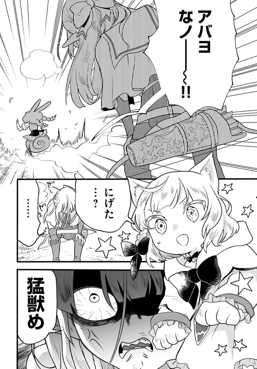 HONOBO NO ISEKAI TENSEI DAYS: LEVEL COUNTER, ITEM MOCHI GOSHI! WATASHI WA SAIKYOU YOUJO DESU (MANGA) - raw - Chapter 36 - https://jpdd.ccdd.to/JPDD/honobonoisekaitenseidayslevelcounteritemmochigoshiwatashiwasaikyouyoujodesumanga/360000/ewnrseezqe2.webp