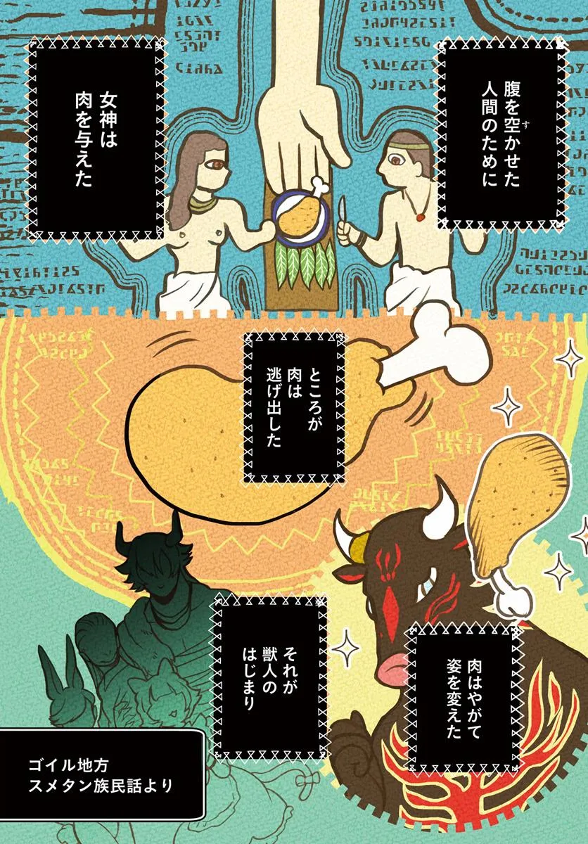 HONOBO NO ISEKAI TENSEI DAYS: LEVEL COUNTER, ITEM MOCHI GOSHI! WATASHI WA SAIKYOU YOUJO DESU (MANGA) - raw - Chapter 36 - https://jpdd.ccdd.to/JPDD/honobonoisekaitenseidayslevelcounteritemmochigoshiwatashiwasaikyouyoujodesumanga/360000/h3adioearap.webp