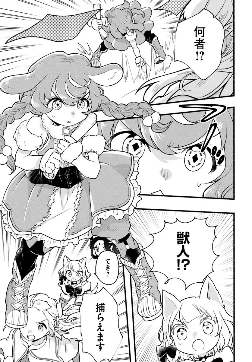 HONOBO NO ISEKAI TENSEI DAYS: LEVEL COUNTER, ITEM MOCHI GOSHI! WATASHI WA SAIKYOU YOUJO DESU (MANGA) - raw - Chapter 36 - https://jpdd.ccdd.to/JPDD/honobonoisekaitenseidayslevelcounteritemmochigoshiwatashiwasaikyouyoujodesumanga/360000/jrmijk3blbc.webp