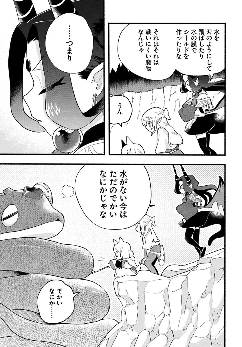 HONOBO NO ISEKAI TENSEI DAYS: LEVEL COUNTER, ITEM MOCHI GOSHI! WATASHI WA SAIKYOU YOUJO DESU (MANGA) - raw - Chapter 36 - https://jpdd.ccdd.to/JPDD/honobonoisekaitenseidayslevelcounteritemmochigoshiwatashiwasaikyouyoujodesumanga/360000/mvsac4outce.webp