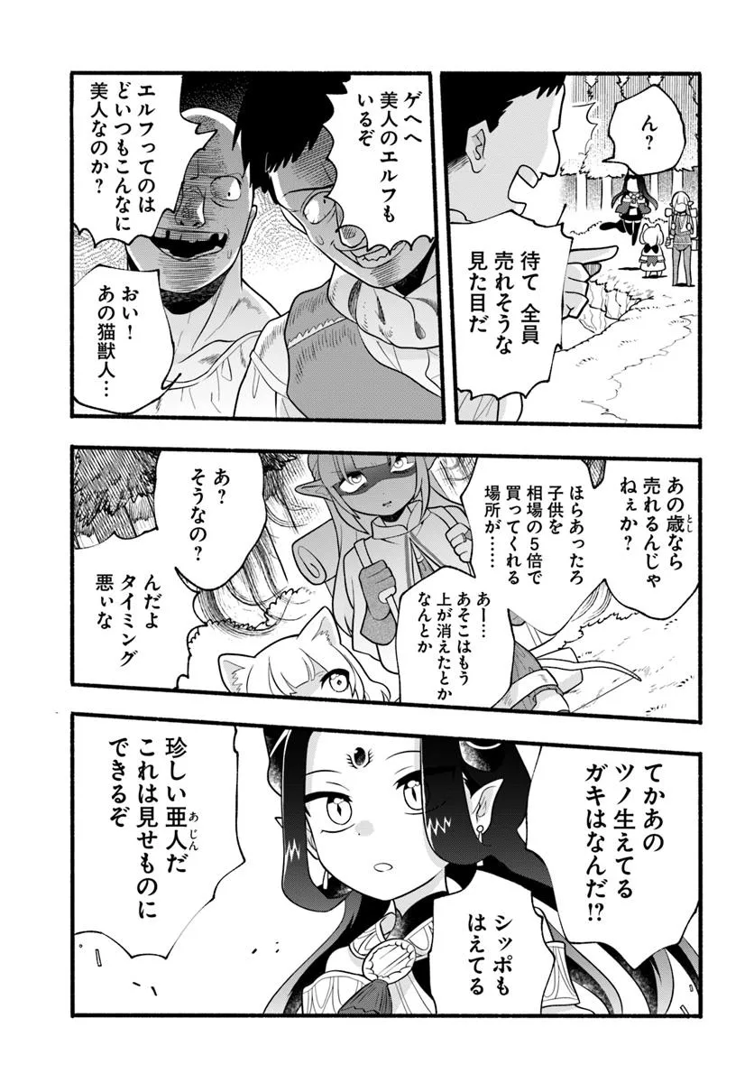 HONOBO NO ISEKAI TENSEI DAYS: LEVEL COUNTER, ITEM MOCHI GOSHI! WATASHI WA SAIKYOU YOUJO DESU (MANGA) - raw - Chapter 36 - https://jpdd.ccdd.to/JPDD/honobonoisekaitenseidayslevelcounteritemmochigoshiwatashiwasaikyouyoujodesumanga/360000/ntqqd0gkkuv.webp