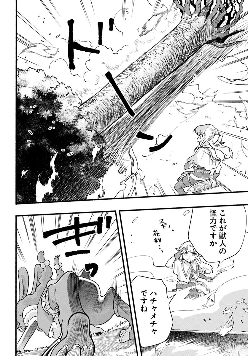 HONOBO NO ISEKAI TENSEI DAYS: LEVEL COUNTER, ITEM MOCHI GOSHI! WATASHI WA SAIKYOU YOUJO DESU (MANGA) - raw - Chapter 36 - https://jpdd.ccdd.to/JPDD/honobonoisekaitenseidayslevelcounteritemmochigoshiwatashiwasaikyouyoujodesumanga/360000/o2bfy5e1wdh.webp