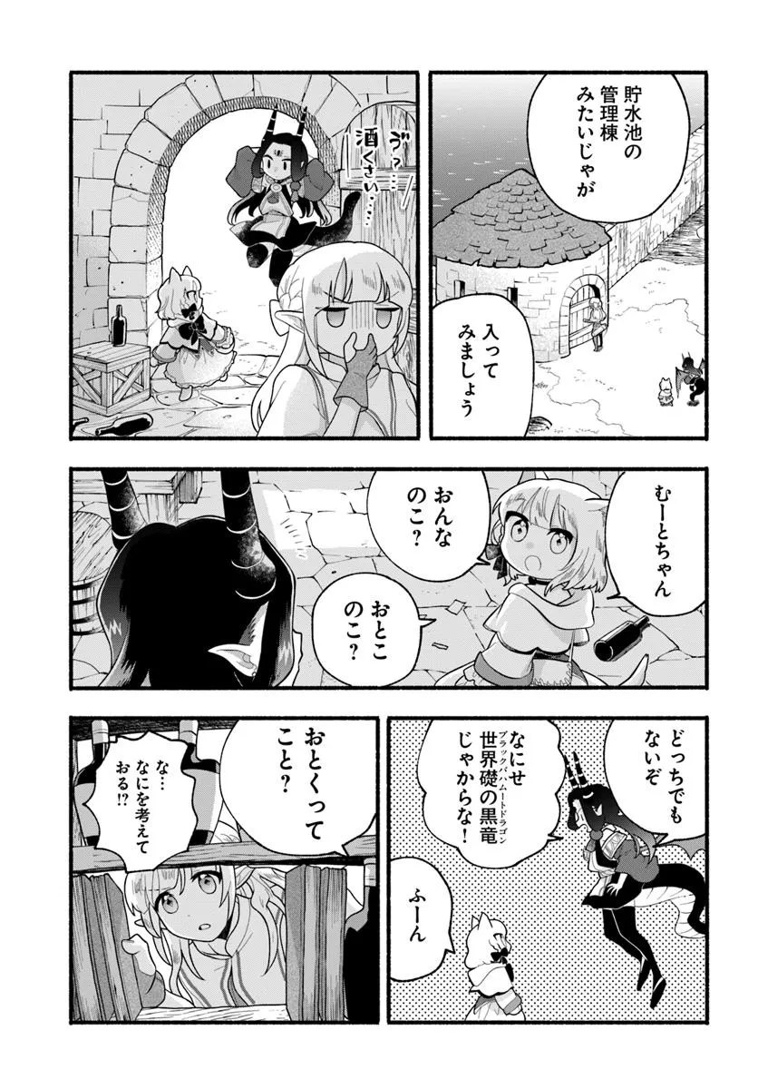 HONOBO NO ISEKAI TENSEI DAYS: LEVEL COUNTER, ITEM MOCHI GOSHI! WATASHI WA SAIKYOU YOUJO DESU (MANGA) - raw - Chapter 36 - https://jpdd.ccdd.to/JPDD/honobonoisekaitenseidayslevelcounteritemmochigoshiwatashiwasaikyouyoujodesumanga/360000/of5m5zepk03.webp