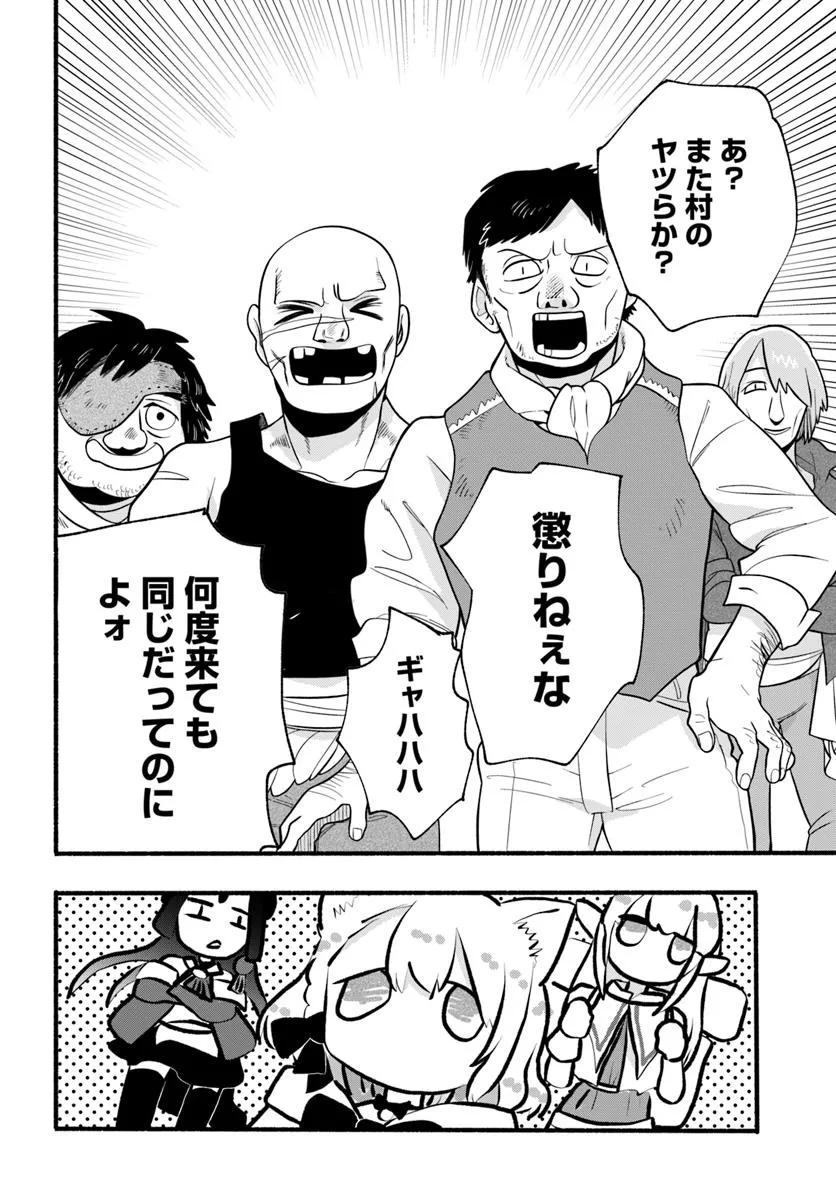 HONOBO NO ISEKAI TENSEI DAYS: LEVEL COUNTER, ITEM MOCHI GOSHI! WATASHI WA SAIKYOU YOUJO DESU (MANGA) - raw - Chapter 36 - https://jpdd.ccdd.to/JPDD/honobonoisekaitenseidayslevelcounteritemmochigoshiwatashiwasaikyouyoujodesumanga/360000/oqr5vf3pwbt.webp