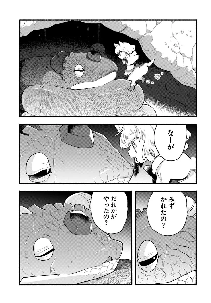 HONOBO NO ISEKAI TENSEI DAYS: LEVEL COUNTER, ITEM MOCHI GOSHI! WATASHI WA SAIKYOU YOUJO DESU (MANGA) - raw - Chapter 36 - https://jpdd.ccdd.to/JPDD/honobonoisekaitenseidayslevelcounteritemmochigoshiwatashiwasaikyouyoujodesumanga/360000/qmb0qijpyir.webp
