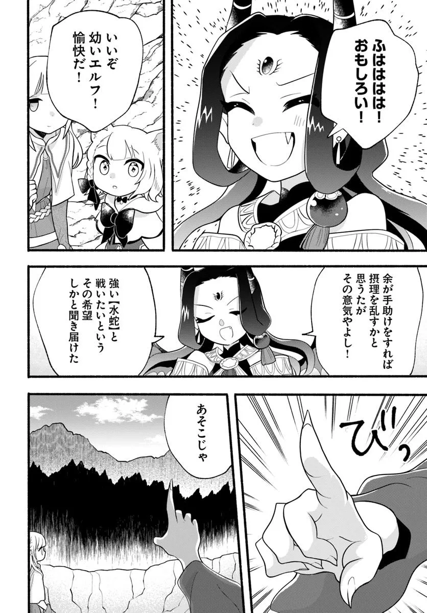 HONOBO NO ISEKAI TENSEI DAYS: LEVEL COUNTER, ITEM MOCHI GOSHI! WATASHI WA SAIKYOU YOUJO DESU (MANGA) - raw - Chapter 36 - https://jpdd.ccdd.to/JPDD/honobonoisekaitenseidayslevelcounteritemmochigoshiwatashiwasaikyouyoujodesumanga/360000/so0uhc2jbgg.webp