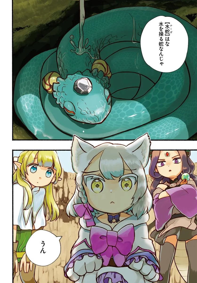 HONOBO NO ISEKAI TENSEI DAYS: LEVEL COUNTER, ITEM MOCHI GOSHI! WATASHI WA SAIKYOU YOUJO DESU (MANGA) - raw - Chapter 36 - https://jpdd.ccdd.to/JPDD/honobonoisekaitenseidayslevelcounteritemmochigoshiwatashiwasaikyouyoujodesumanga/360000/u3cj1znzfai.webp