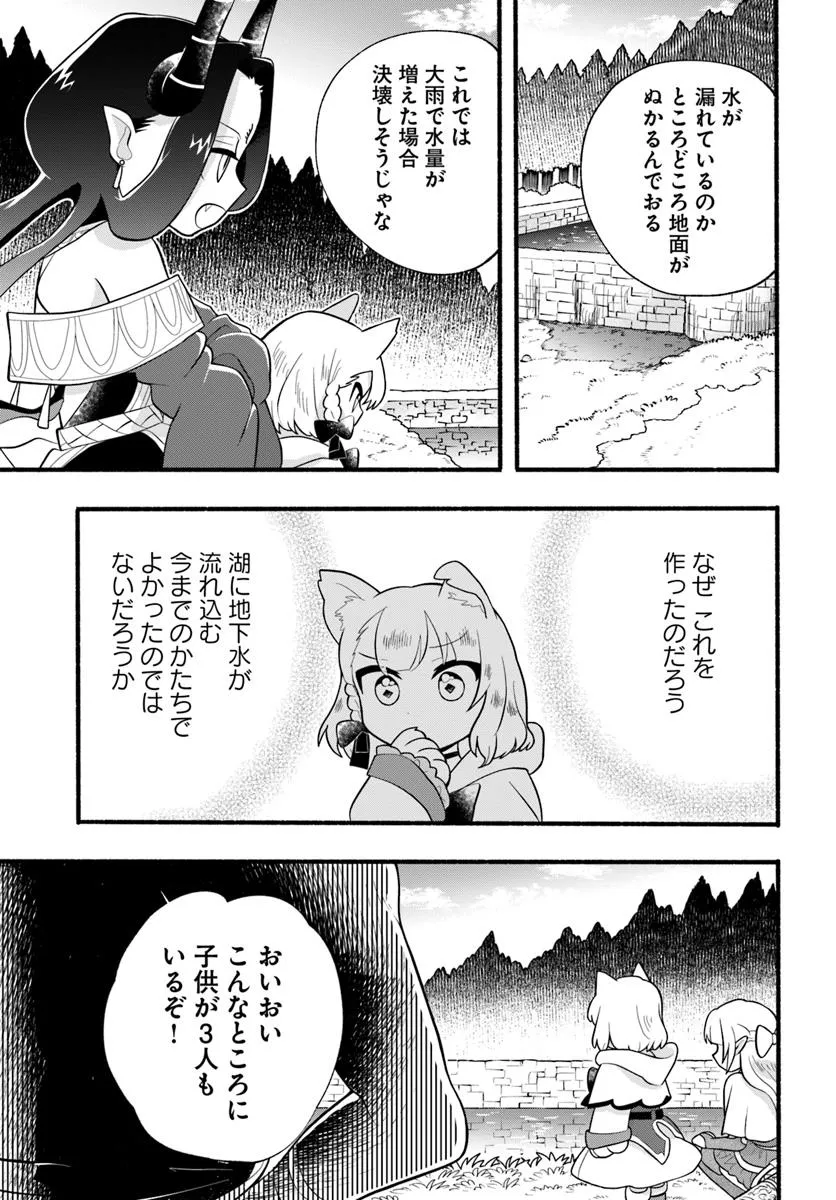 HONOBO NO ISEKAI TENSEI DAYS: LEVEL COUNTER, ITEM MOCHI GOSHI! WATASHI WA SAIKYOU YOUJO DESU (MANGA) - raw - Chapter 36 - https://jpdd.ccdd.to/JPDD/honobonoisekaitenseidayslevelcounteritemmochigoshiwatashiwasaikyouyoujodesumanga/360000/wlvzisab5r0.webp