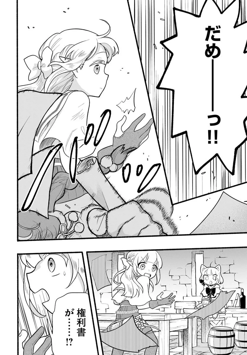 HONOBO NO ISEKAI TENSEI DAYS: LEVEL COUNTER, ITEM MOCHI GOSHI! WATASHI WA SAIKYOU YOUJO DESU (MANGA) - raw - Chapter 36 - https://jpdd.ccdd.to/JPDD/honobonoisekaitenseidayslevelcounteritemmochigoshiwatashiwasaikyouyoujodesumanga/360000/zrvtaavwb1p.webp