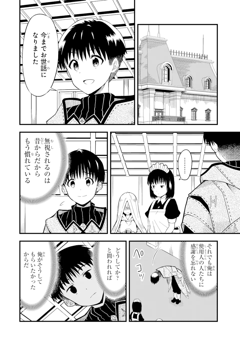 “HONYAKU” NO SAINOU DE ORE DAKE GA SEKAI O KAIHEN DEKIRU KEN: HAZURE SAINOU “HONYAKU” DE KIZUKEBA SEKAI SAIKYOU NI NATTEMASHITA - raw - Chapter 1.2 - https://jpdd.ccdd.to/JPDD/honyakunosainoudeoredakegasekaiokaihendekirukenhazuresainouhonyakudekizukebasekaisaikyouninattemashita/198915/1aamta1eal4.jpg