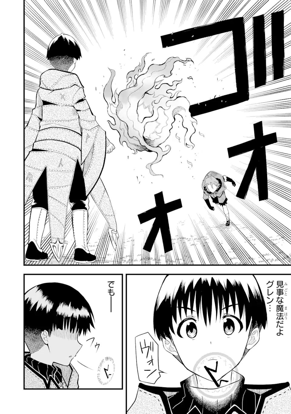 “HONYAKU” NO SAINOU DE ORE DAKE GA SEKAI O KAIHEN DEKIRU KEN: HAZURE SAINOU “HONYAKU” DE KIZUKEBA SEKAI SAIKYOU NI NATTEMASHITA - raw - Chapter 1.2 - https://jpdd.ccdd.to/JPDD/honyakunosainoudeoredakegasekaiokaihendekirukenhazuresainouhonyakudekizukebasekaisaikyouninattemashita/198915/32wymx1uwsn.jpg