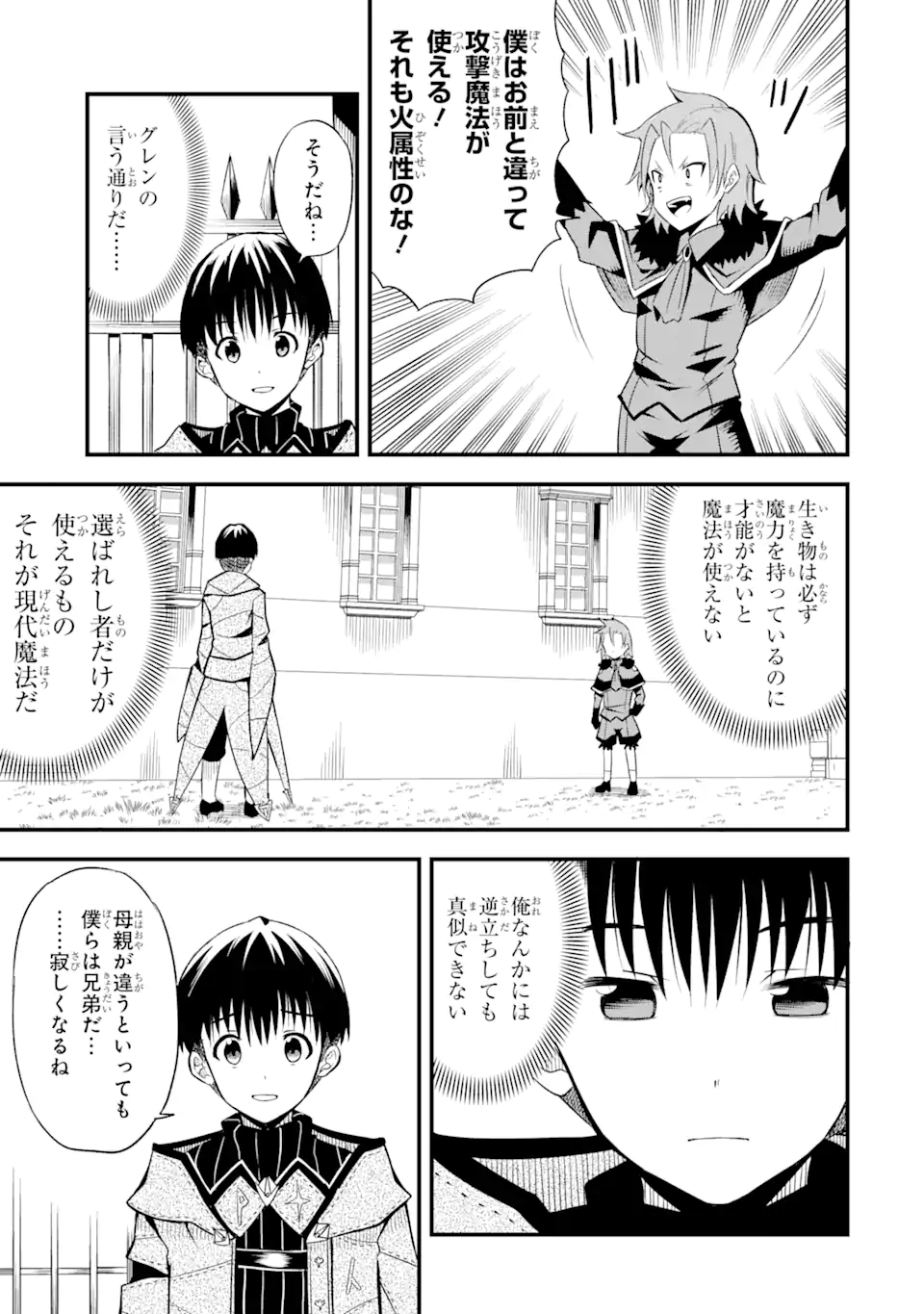 “HONYAKU” NO SAINOU DE ORE DAKE GA SEKAI O KAIHEN DEKIRU KEN: HAZURE SAINOU “HONYAKU” DE KIZUKEBA SEKAI SAIKYOU NI NATTEMASHITA - raw - Chapter 1.2 - https://jpdd.ccdd.to/JPDD/honyakunosainoudeoredakegasekaiokaihendekirukenhazuresainouhonyakudekizukebasekaisaikyouninattemashita/198915/deokivudozs.jpg