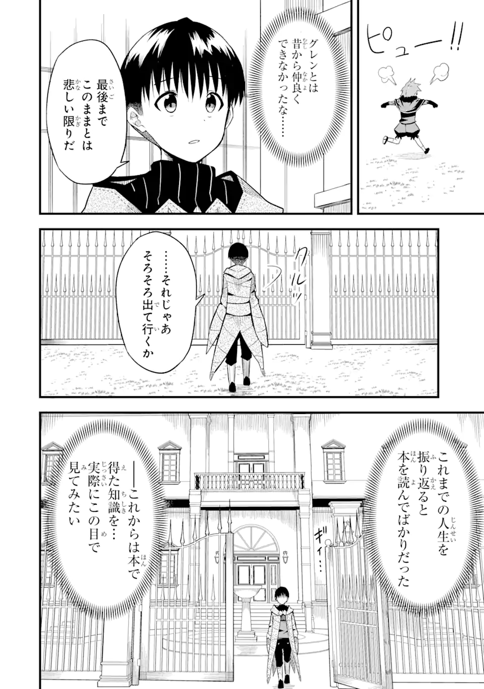 “HONYAKU” NO SAINOU DE ORE DAKE GA SEKAI O KAIHEN DEKIRU KEN: HAZURE SAINOU “HONYAKU” DE KIZUKEBA SEKAI SAIKYOU NI NATTEMASHITA - raw - Chapter 1.2 - https://jpdd.ccdd.to/JPDD/honyakunosainoudeoredakegasekaiokaihendekirukenhazuresainouhonyakudekizukebasekaisaikyouninattemashita/198915/g2q4nlh2spv.jpg