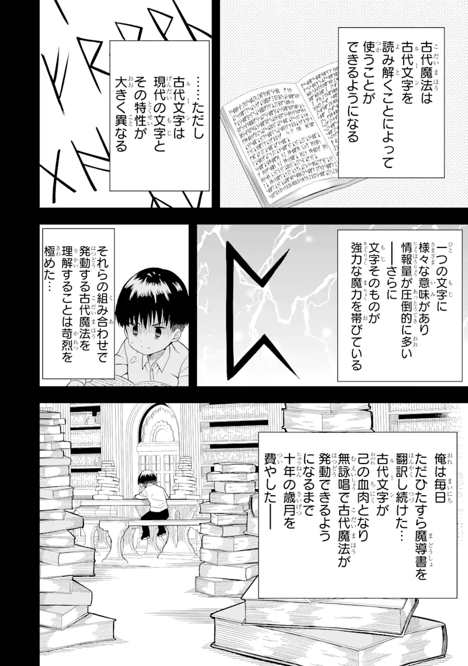 “HONYAKU” NO SAINOU DE ORE DAKE GA SEKAI O KAIHEN DEKIRU KEN: HAZURE SAINOU “HONYAKU” DE KIZUKEBA SEKAI SAIKYOU NI NATTEMASHITA - raw - Chapter 1.2 - https://jpdd.ccdd.to/JPDD/honyakunosainoudeoredakegasekaiokaihendekirukenhazuresainouhonyakudekizukebasekaisaikyouninattemashita/198915/gbuefsof244.jpg