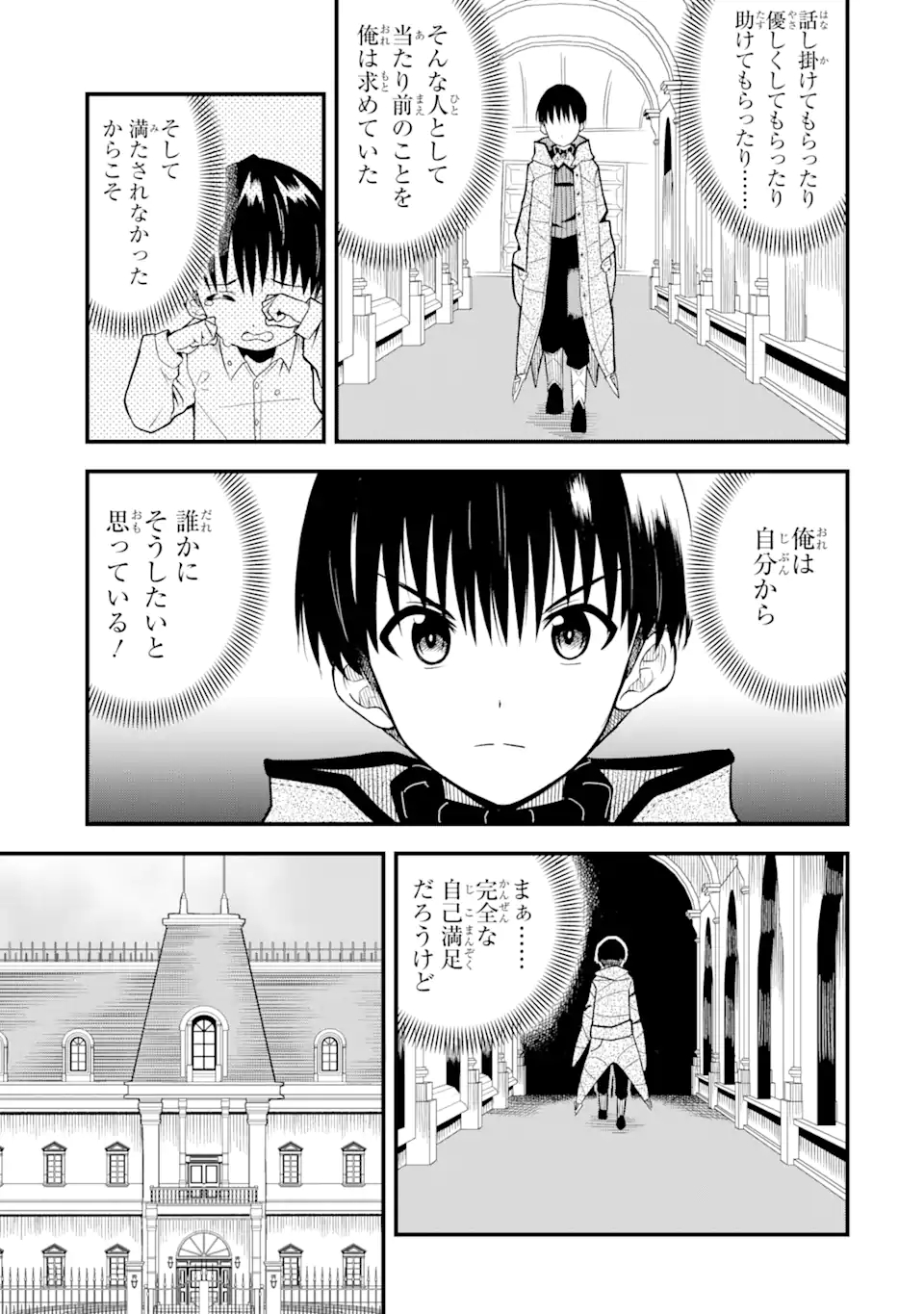 “HONYAKU” NO SAINOU DE ORE DAKE GA SEKAI O KAIHEN DEKIRU KEN: HAZURE SAINOU “HONYAKU” DE KIZUKEBA SEKAI SAIKYOU NI NATTEMASHITA - raw - Chapter 1.2 - https://jpdd.ccdd.to/JPDD/honyakunosainoudeoredakegasekaiokaihendekirukenhazuresainouhonyakudekizukebasekaisaikyouninattemashita/198915/ggbnqg55xvy.jpg