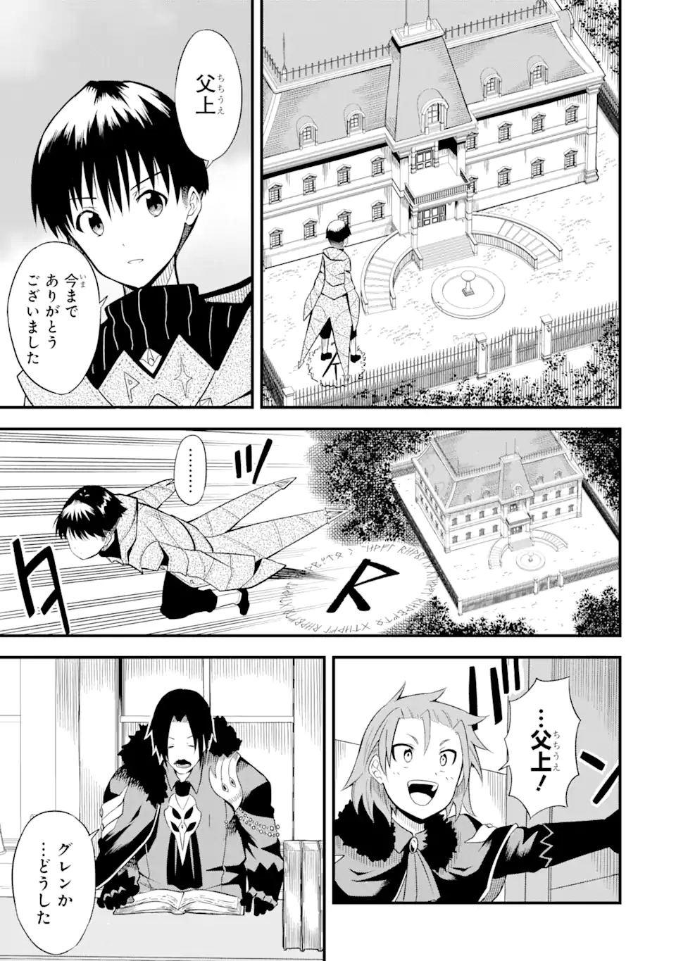 “HONYAKU” NO SAINOU DE ORE DAKE GA SEKAI O KAIHEN DEKIRU KEN: HAZURE SAINOU “HONYAKU” DE KIZUKEBA SEKAI SAIKYOU NI NATTEMASHITA - raw - Chapter 1.2 - https://jpdd.ccdd.to/JPDD/honyakunosainoudeoredakegasekaiokaihendekirukenhazuresainouhonyakudekizukebasekaisaikyouninattemashita/198915/i1oonhonvkz.jpg