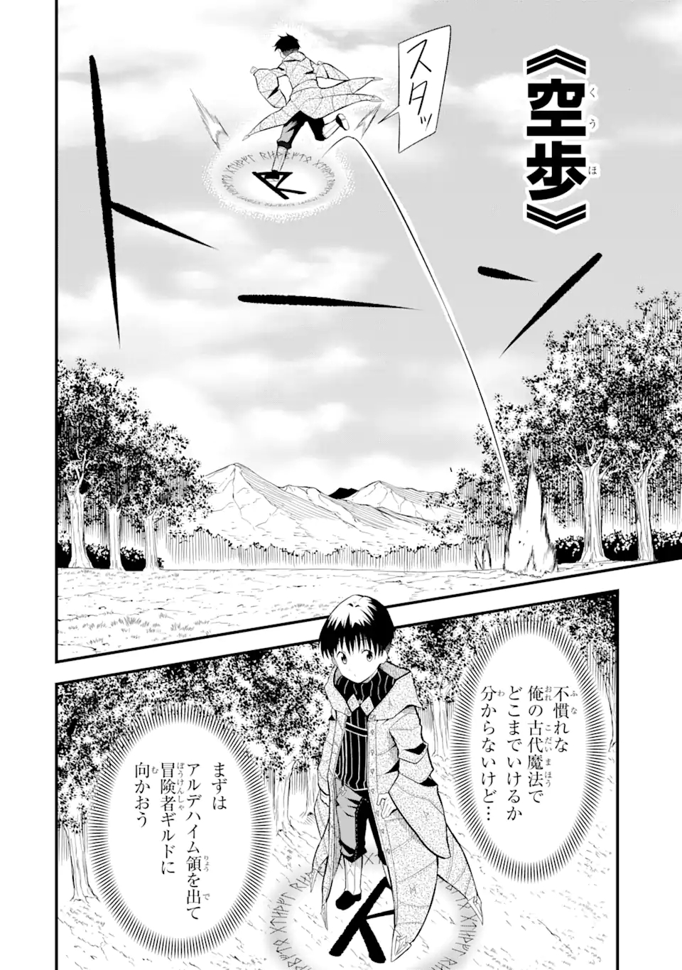 “HONYAKU” NO SAINOU DE ORE DAKE GA SEKAI O KAIHEN DEKIRU KEN: HAZURE SAINOU “HONYAKU” DE KIZUKEBA SEKAI SAIKYOU NI NATTEMASHITA - raw - Chapter 1.2 - https://jpdd.ccdd.to/JPDD/honyakunosainoudeoredakegasekaiokaihendekirukenhazuresainouhonyakudekizukebasekaisaikyouninattemashita/198915/lca0zeg5plu.jpg