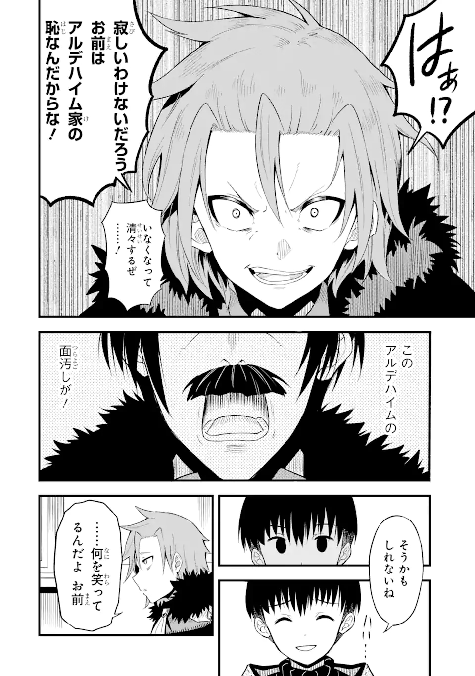 “HONYAKU” NO SAINOU DE ORE DAKE GA SEKAI O KAIHEN DEKIRU KEN: HAZURE SAINOU “HONYAKU” DE KIZUKEBA SEKAI SAIKYOU NI NATTEMASHITA - raw - Chapter 1.2 - https://jpdd.ccdd.to/JPDD/honyakunosainoudeoredakegasekaiokaihendekirukenhazuresainouhonyakudekizukebasekaisaikyouninattemashita/198915/nnuz0cib2cx.jpg