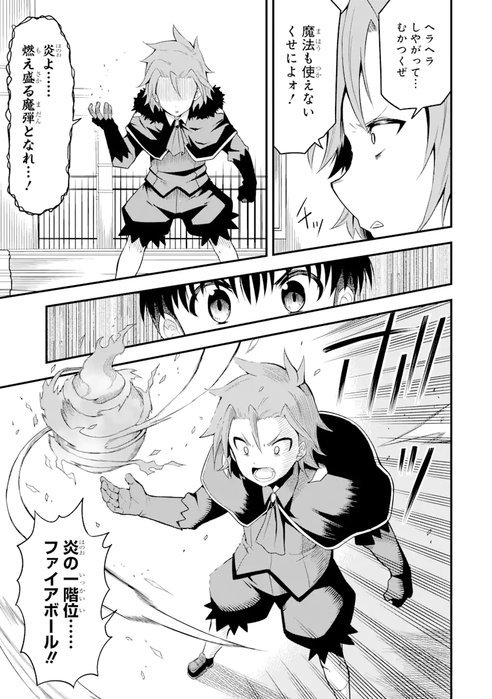 “HONYAKU” NO SAINOU DE ORE DAKE GA SEKAI O KAIHEN DEKIRU KEN: HAZURE SAINOU “HONYAKU” DE KIZUKEBA SEKAI SAIKYOU NI NATTEMASHITA - raw - Chapter 1.2 - https://jpdd.ccdd.to/JPDD/honyakunosainoudeoredakegasekaiokaihendekirukenhazuresainouhonyakudekizukebasekaisaikyouninattemashita/198915/odtqixfl0n3.jpg