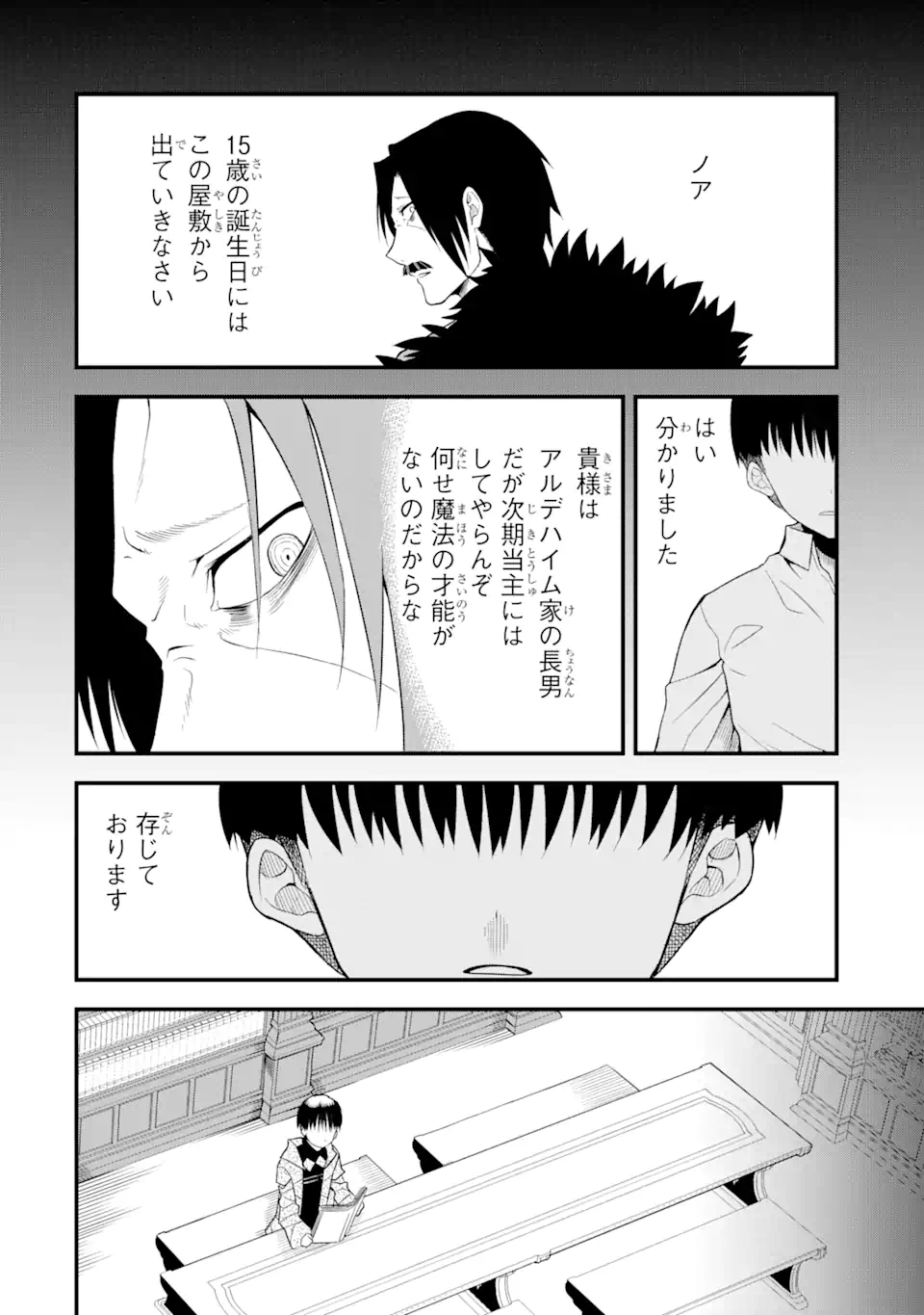 “HONYAKU” NO SAINOU DE ORE DAKE GA SEKAI O KAIHEN DEKIRU KEN: HAZURE SAINOU “HONYAKU” DE KIZUKEBA SEKAI SAIKYOU NI NATTEMASHITA - raw - Chapter 1.2 - https://jpdd.ccdd.to/JPDD/honyakunosainoudeoredakegasekaiokaihendekirukenhazuresainouhonyakudekizukebasekaisaikyouninattemashita/198915/oylpjo20bma.jpg