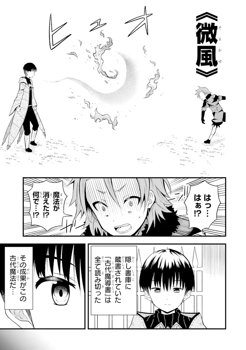“HONYAKU” NO SAINOU DE ORE DAKE GA SEKAI O KAIHEN DEKIRU KEN: HAZURE SAINOU “HONYAKU” DE KIZUKEBA SEKAI SAIKYOU NI NATTEMASHITA - raw - Chapter 1.2 - https://jpdd.ccdd.to/JPDD/honyakunosainoudeoredakegasekaiokaihendekirukenhazuresainouhonyakudekizukebasekaisaikyouninattemashita/198915/v0uy1upkbnt.jpg