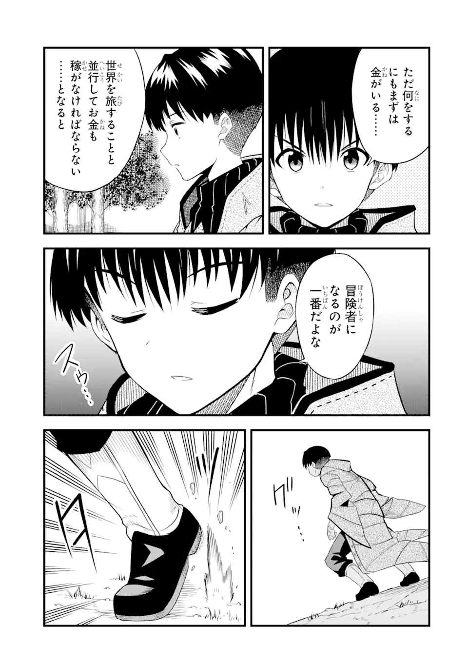 “HONYAKU” NO SAINOU DE ORE DAKE GA SEKAI O KAIHEN DEKIRU KEN: HAZURE SAINOU “HONYAKU” DE KIZUKEBA SEKAI SAIKYOU NI NATTEMASHITA - raw - Chapter 1.2 - https://jpdd.ccdd.to/JPDD/honyakunosainoudeoredakegasekaiokaihendekirukenhazuresainouhonyakudekizukebasekaisaikyouninattemashita/198915/y1iocbancbj.jpg