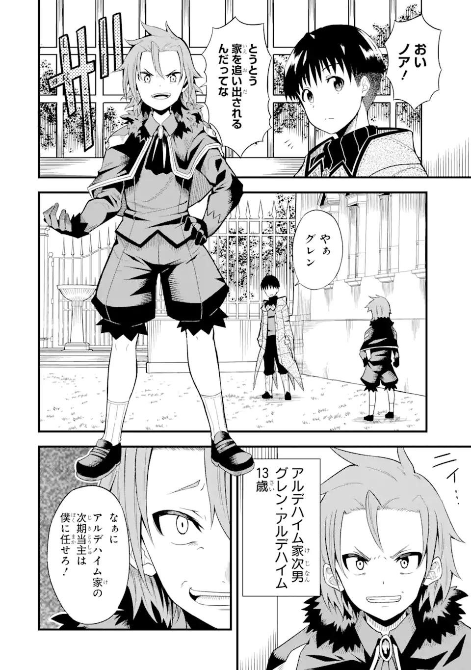 “HONYAKU” NO SAINOU DE ORE DAKE GA SEKAI O KAIHEN DEKIRU KEN: HAZURE SAINOU “HONYAKU” DE KIZUKEBA SEKAI SAIKYOU NI NATTEMASHITA - raw - Chapter 1.2 - https://jpdd.ccdd.to/JPDD/honyakunosainoudeoredakegasekaiokaihendekirukenhazuresainouhonyakudekizukebasekaisaikyouninattemashita/198915/z3xzgszrdjh.jpg