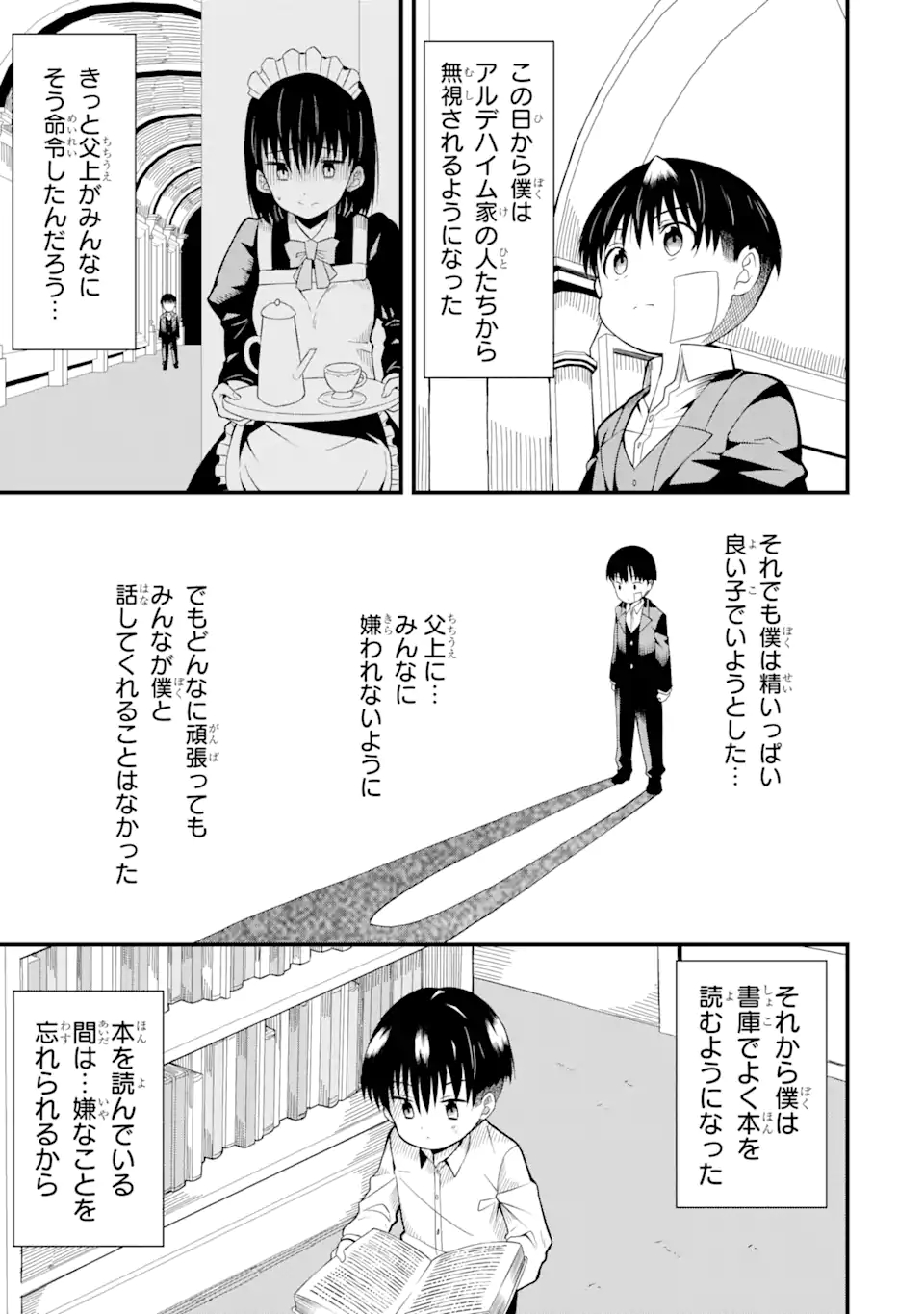 “HONYAKU” NO SAINOU DE ORE DAKE GA SEKAI O KAIHEN DEKIRU KEN: HAZURE SAINOU “HONYAKU” DE KIZUKEBA SEKAI SAIKYOU NI NATTEMASHITA - raw - Chapter 1.1 - https://jpdd.ccdd.to/JPDD/honyakunosainoudeoredakegasekaiokaihendekirukenhazuresainouhonyakudekizukebasekaisaikyouninattemashita/198916/4hv0mv4uctc.jpg