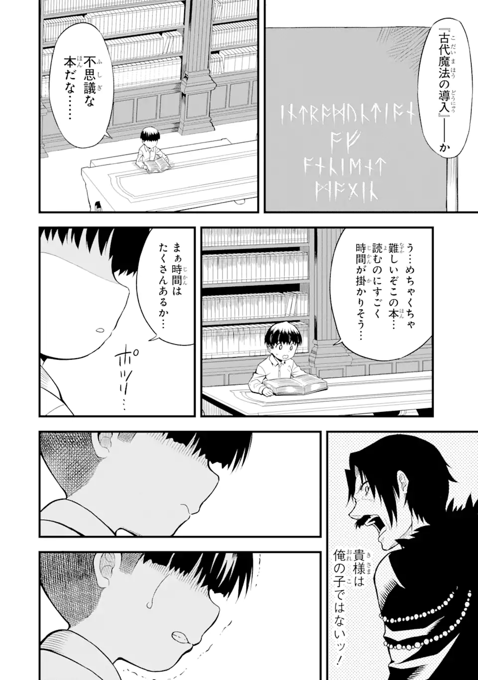 “HONYAKU” NO SAINOU DE ORE DAKE GA SEKAI O KAIHEN DEKIRU KEN: HAZURE SAINOU “HONYAKU” DE KIZUKEBA SEKAI SAIKYOU NI NATTEMASHITA - raw - Chapter 1.1 - https://jpdd.ccdd.to/JPDD/honyakunosainoudeoredakegasekaiokaihendekirukenhazuresainouhonyakudekizukebasekaisaikyouninattemashita/198916/bltmotbpguu.jpg