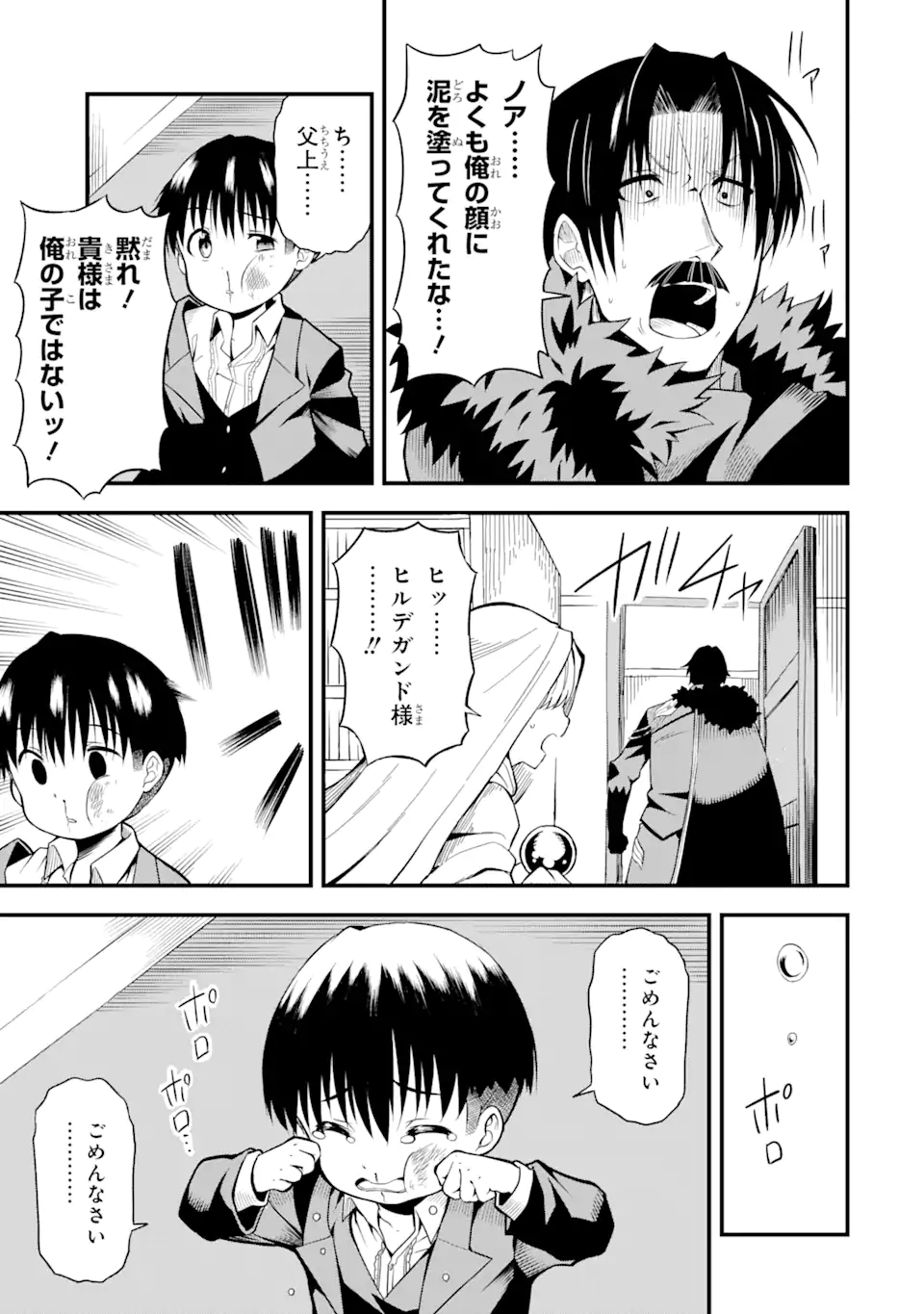 “HONYAKU” NO SAINOU DE ORE DAKE GA SEKAI O KAIHEN DEKIRU KEN: HAZURE SAINOU “HONYAKU” DE KIZUKEBA SEKAI SAIKYOU NI NATTEMASHITA - raw - Chapter 1.1 - https://jpdd.ccdd.to/JPDD/honyakunosainoudeoredakegasekaiokaihendekirukenhazuresainouhonyakudekizukebasekaisaikyouninattemashita/198916/emutybhcfvu.jpg