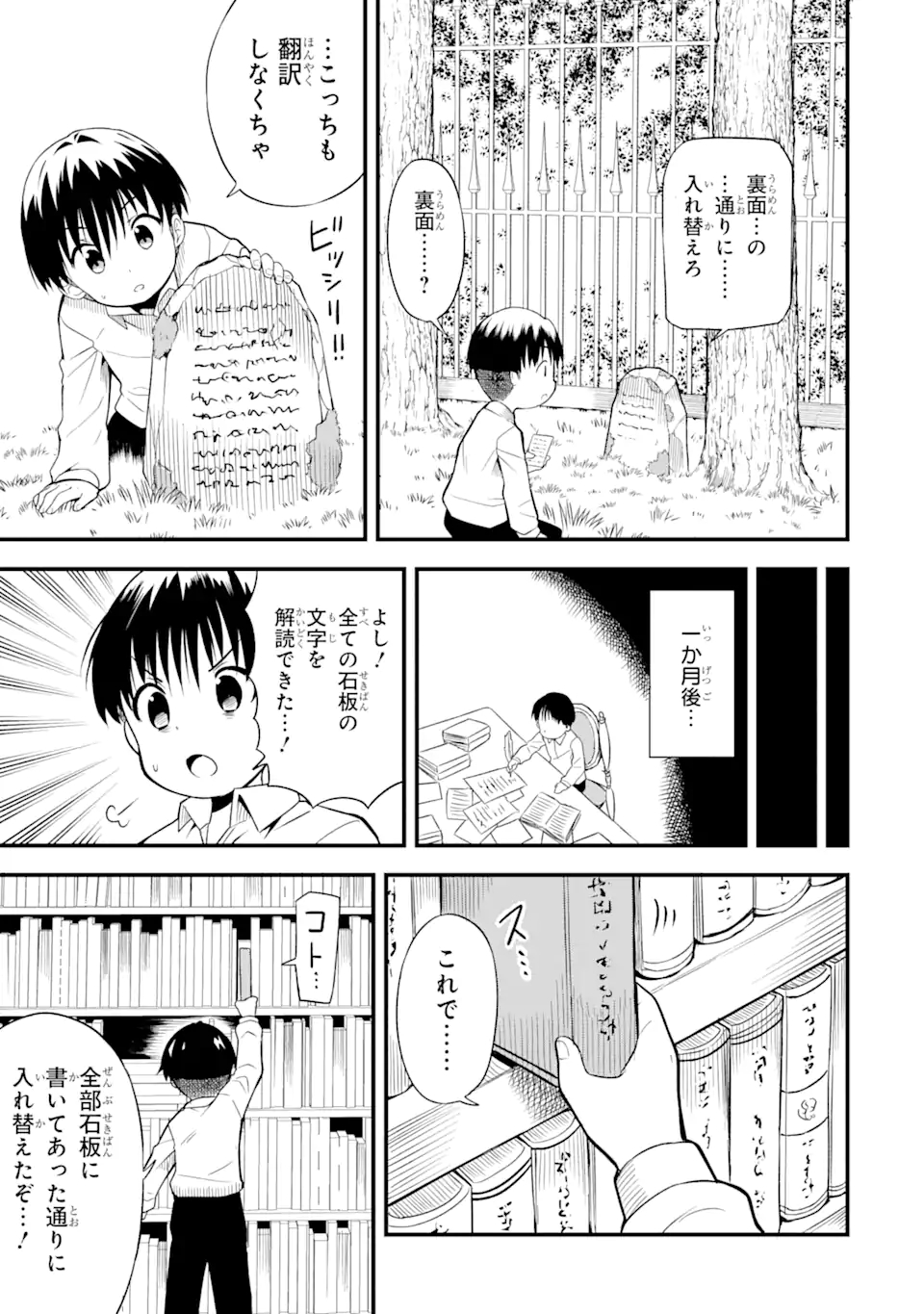 “HONYAKU” NO SAINOU DE ORE DAKE GA SEKAI O KAIHEN DEKIRU KEN: HAZURE SAINOU “HONYAKU” DE KIZUKEBA SEKAI SAIKYOU NI NATTEMASHITA - raw - Chapter 1.1 - https://jpdd.ccdd.to/JPDD/honyakunosainoudeoredakegasekaiokaihendekirukenhazuresainouhonyakudekizukebasekaisaikyouninattemashita/198916/en3nt4kimdm.jpg